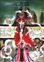 FushigiYugi0032