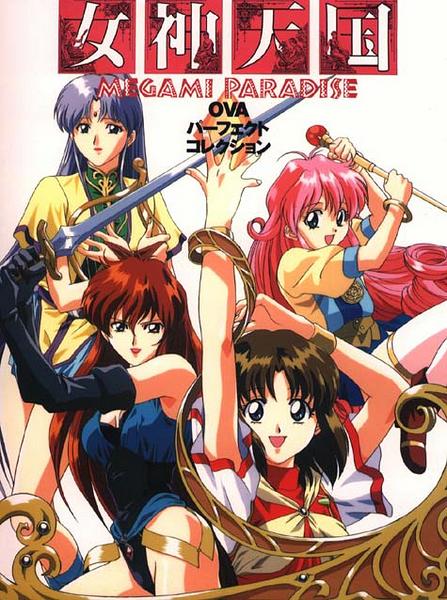 MegamiParadise005