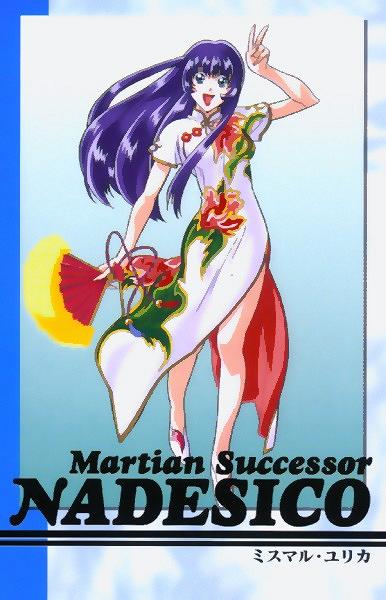 Nadesico029