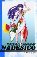 Nadesico029