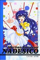Nadesico031