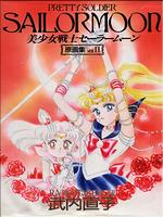 SailorMoon0031