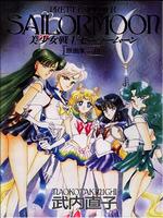 SailorMoon0090