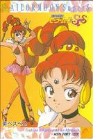 SailorMoon0154