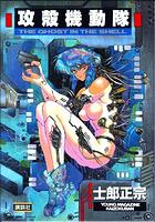 Shirow0037