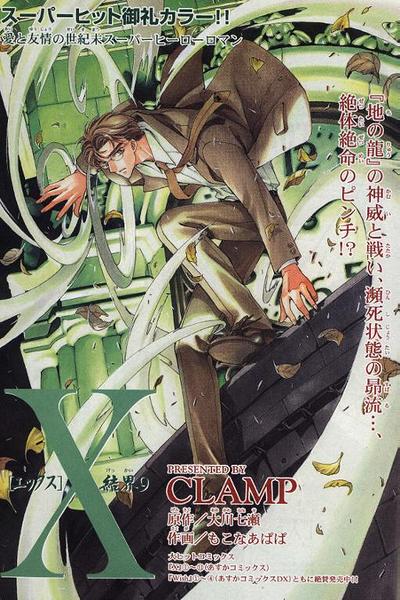 XClamp001